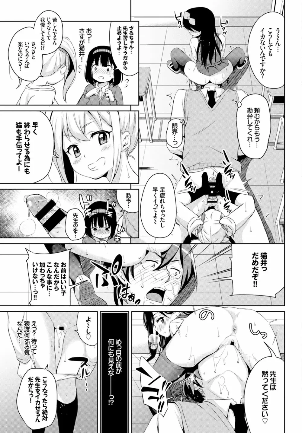 COMIC BAVEL x COMIC エウロパ スペシャル 223ページ