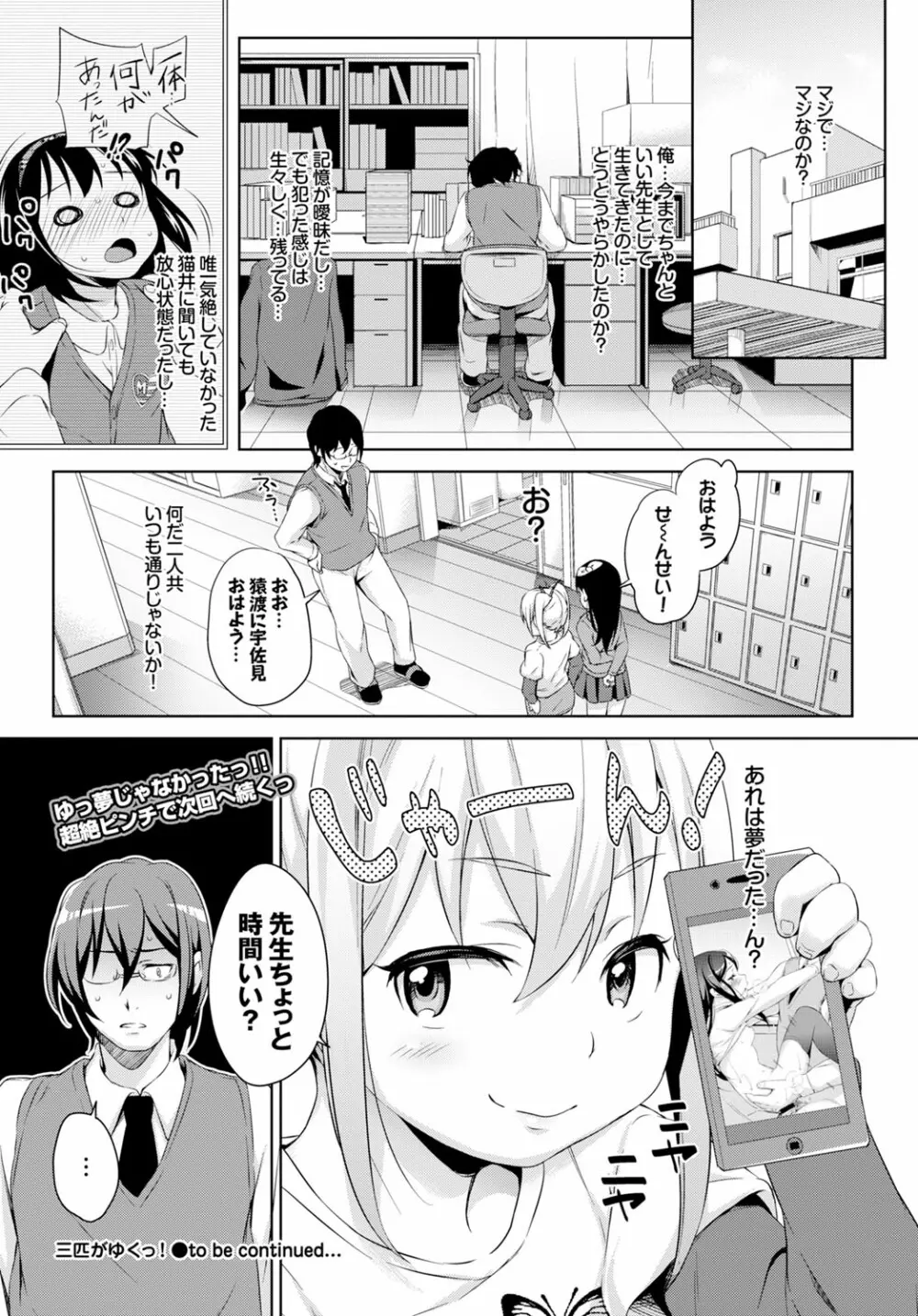 COMIC BAVEL x COMIC エウロパ スペシャル 238ページ