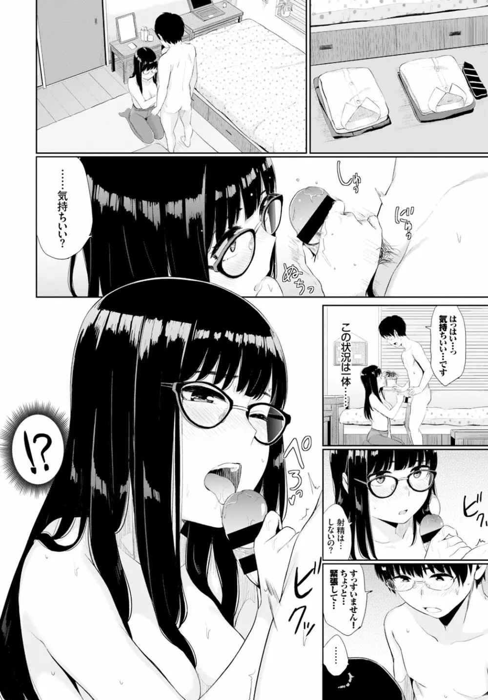 COMIC BAVEL x COMIC エウロパ スペシャル 246ページ