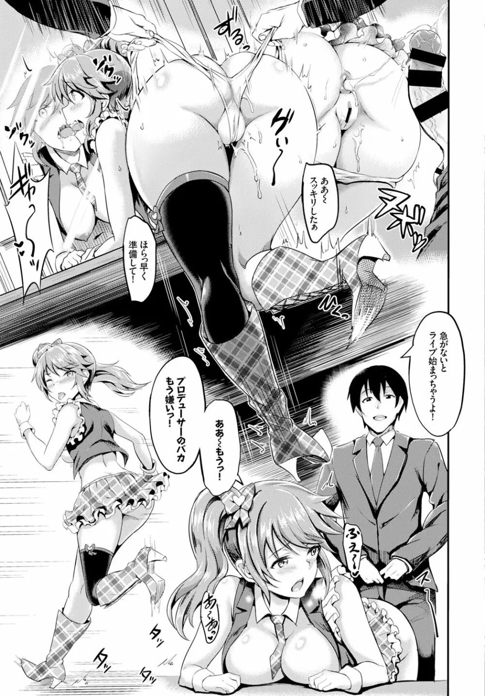 COMIC BAVEL x COMIC エウロパ スペシャル 289ページ