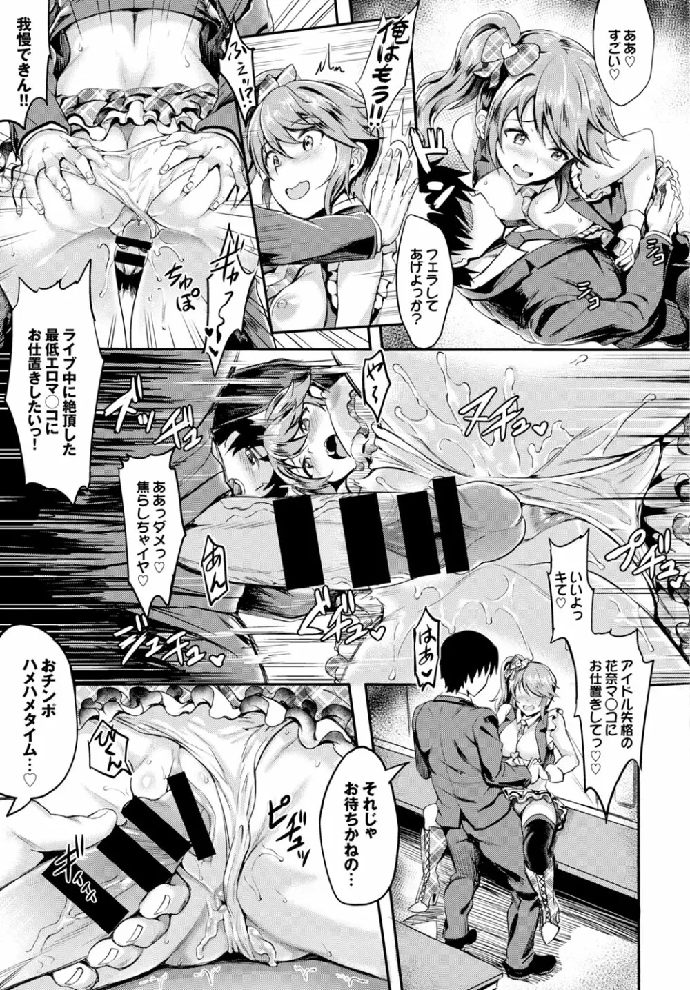 COMIC BAVEL x COMIC エウロパ スペシャル 297ページ