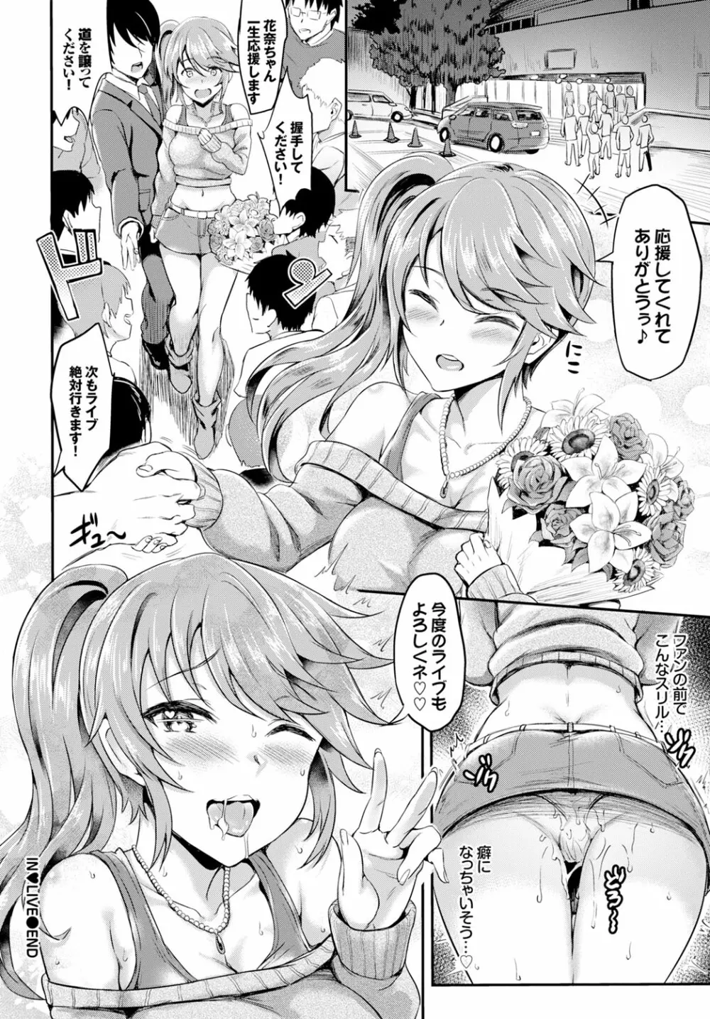 COMIC BAVEL x COMIC エウロパ スペシャル 302ページ