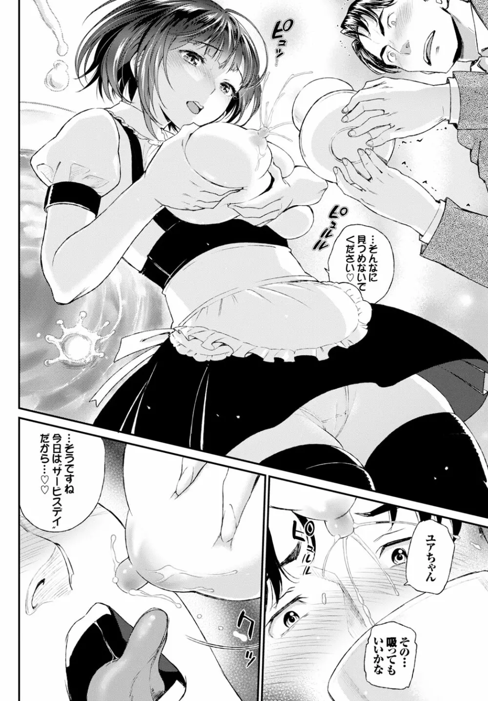 COMIC BAVEL x COMIC エウロパ スペシャル 54ページ