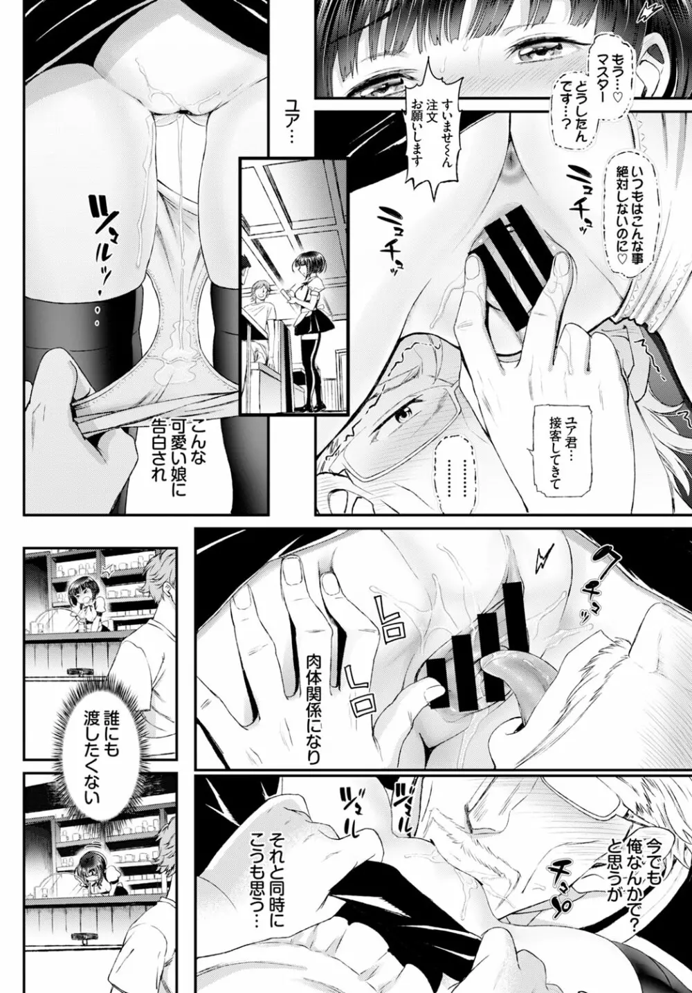 COMIC BAVEL x COMIC エウロパ スペシャル 64ページ