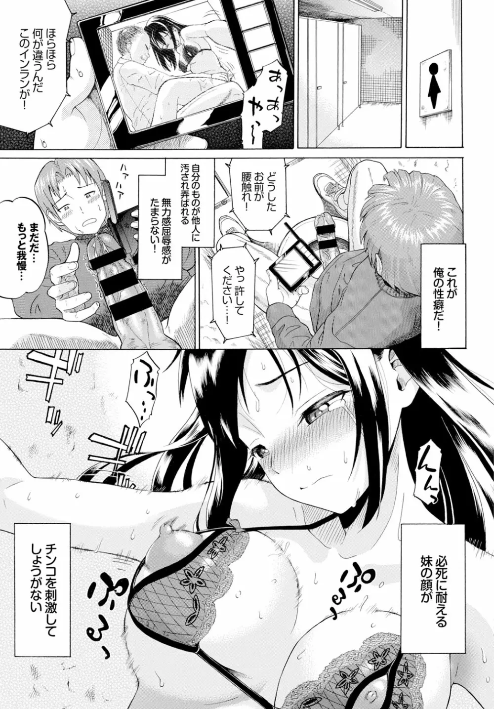 COMIC BAVEL x COMIC エウロパ スペシャル 75ページ