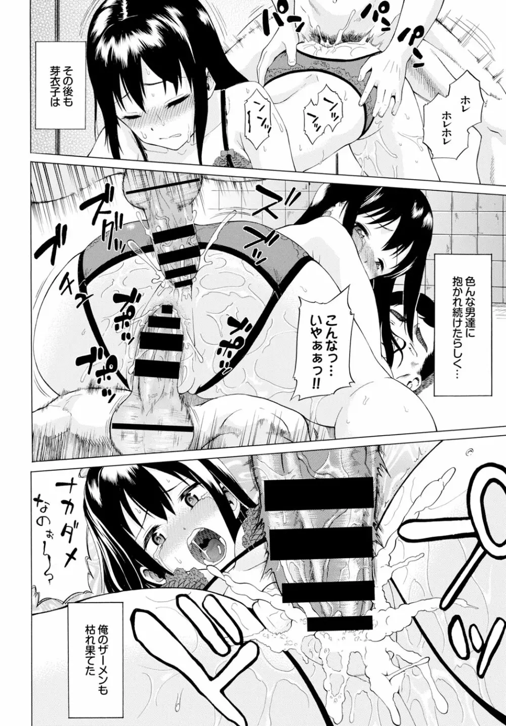 COMIC BAVEL x COMIC エウロパ スペシャル 88ページ