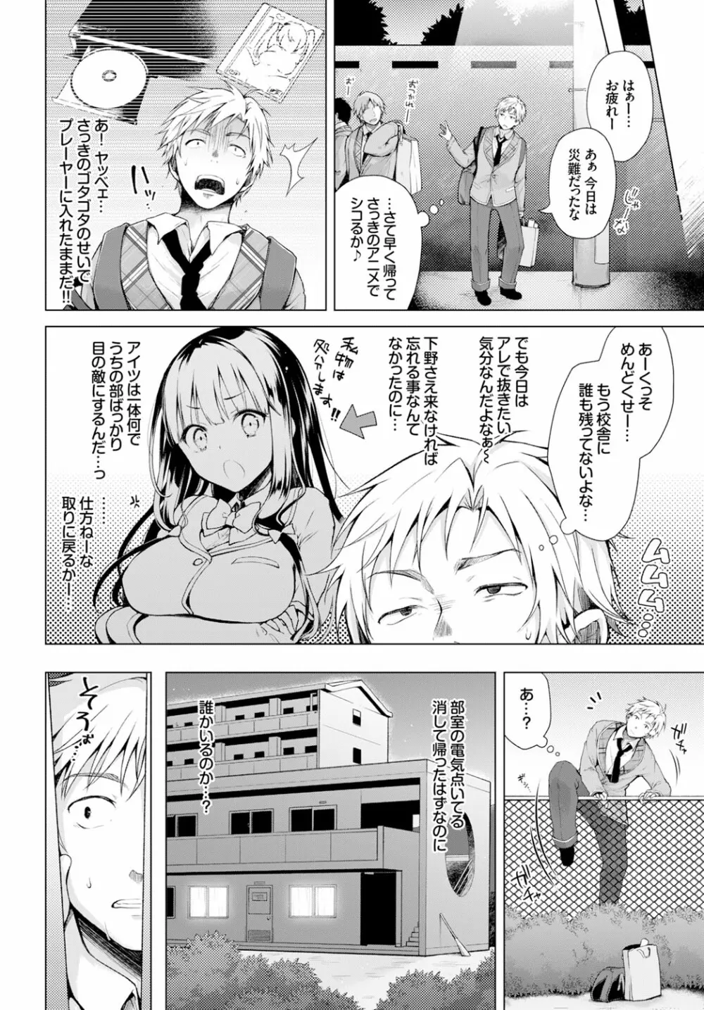 COMIC BAVEL x COMIC エウロパ スペシャル 96ページ