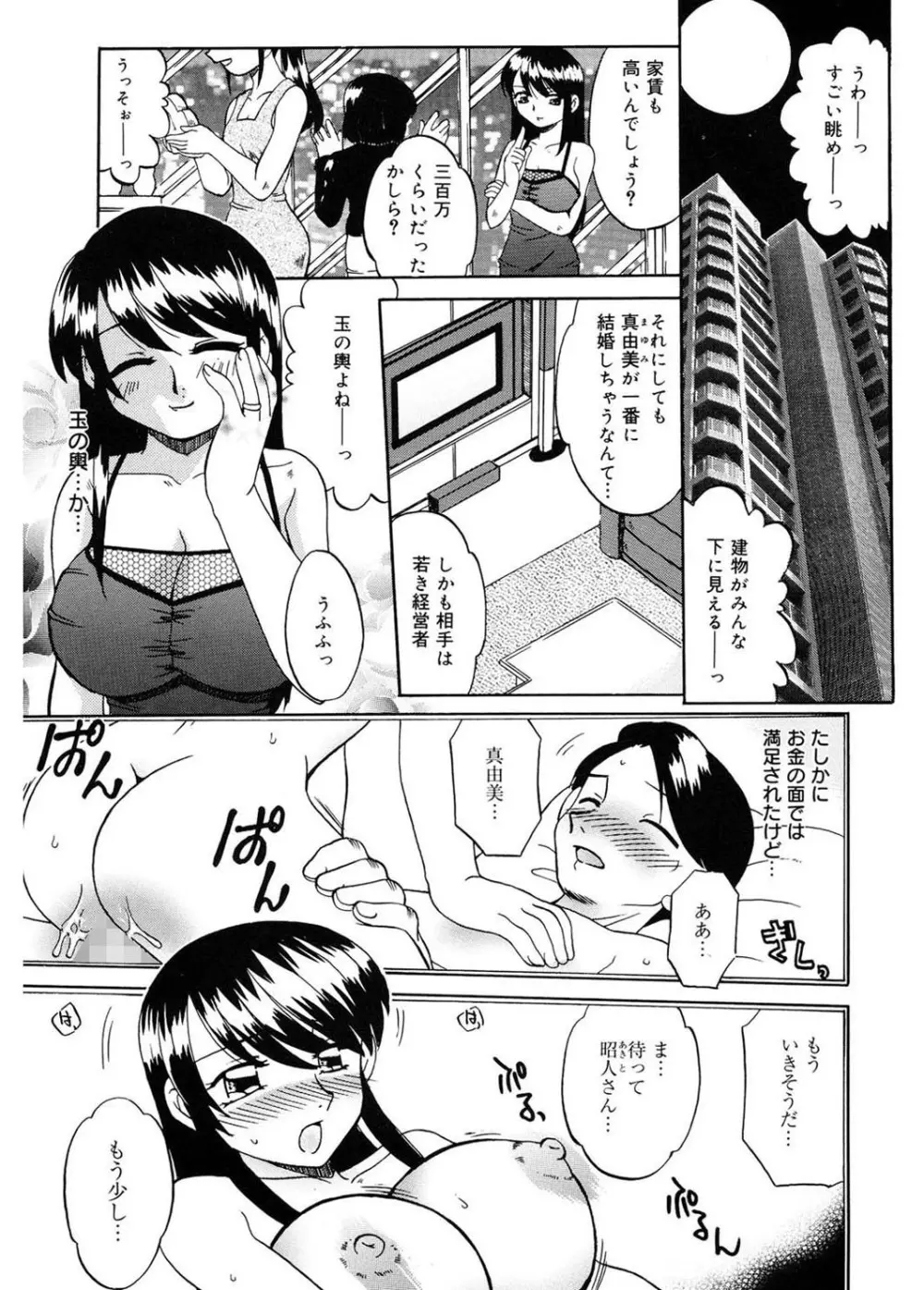 人の妻 109ページ