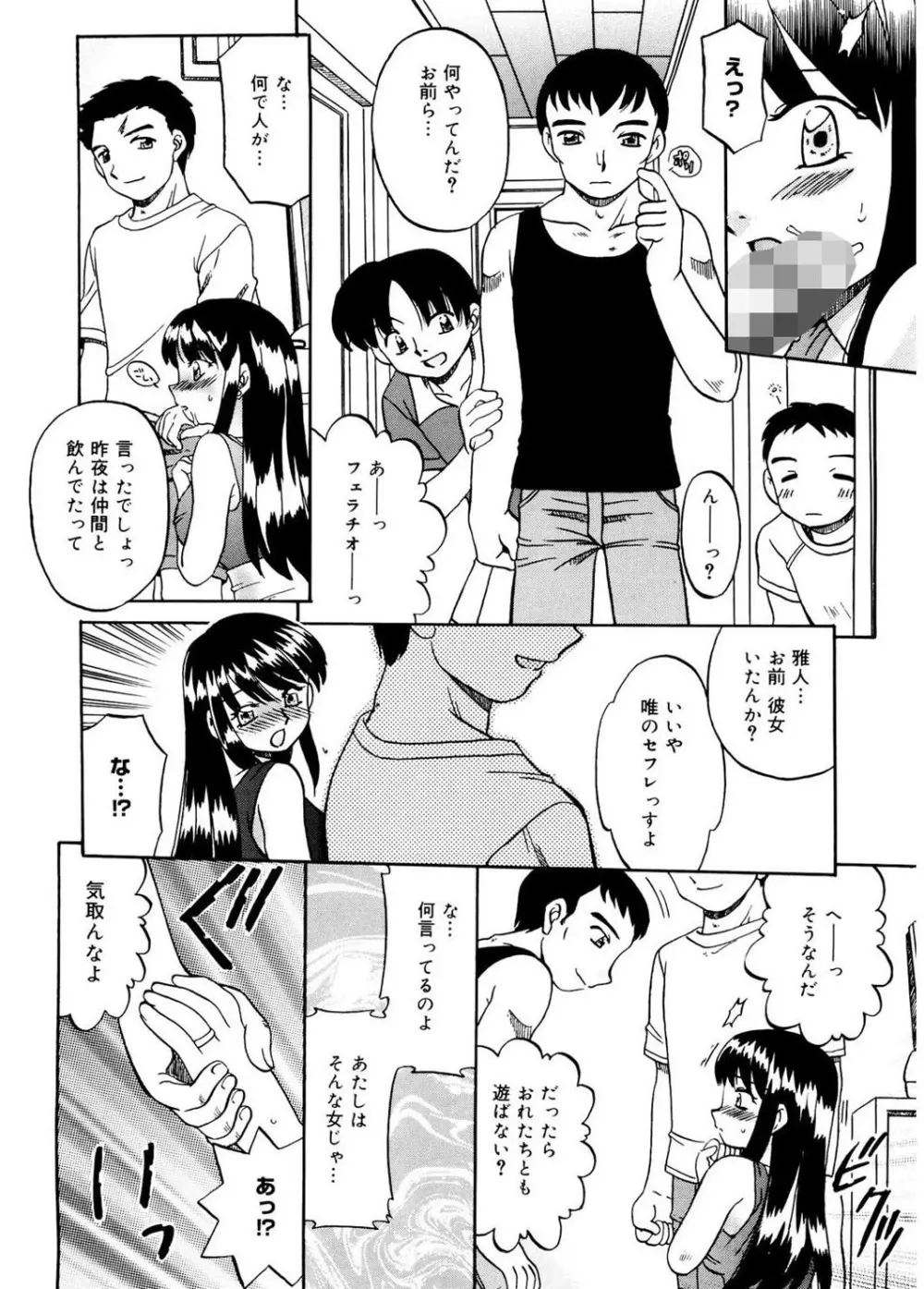 人の妻 114ページ