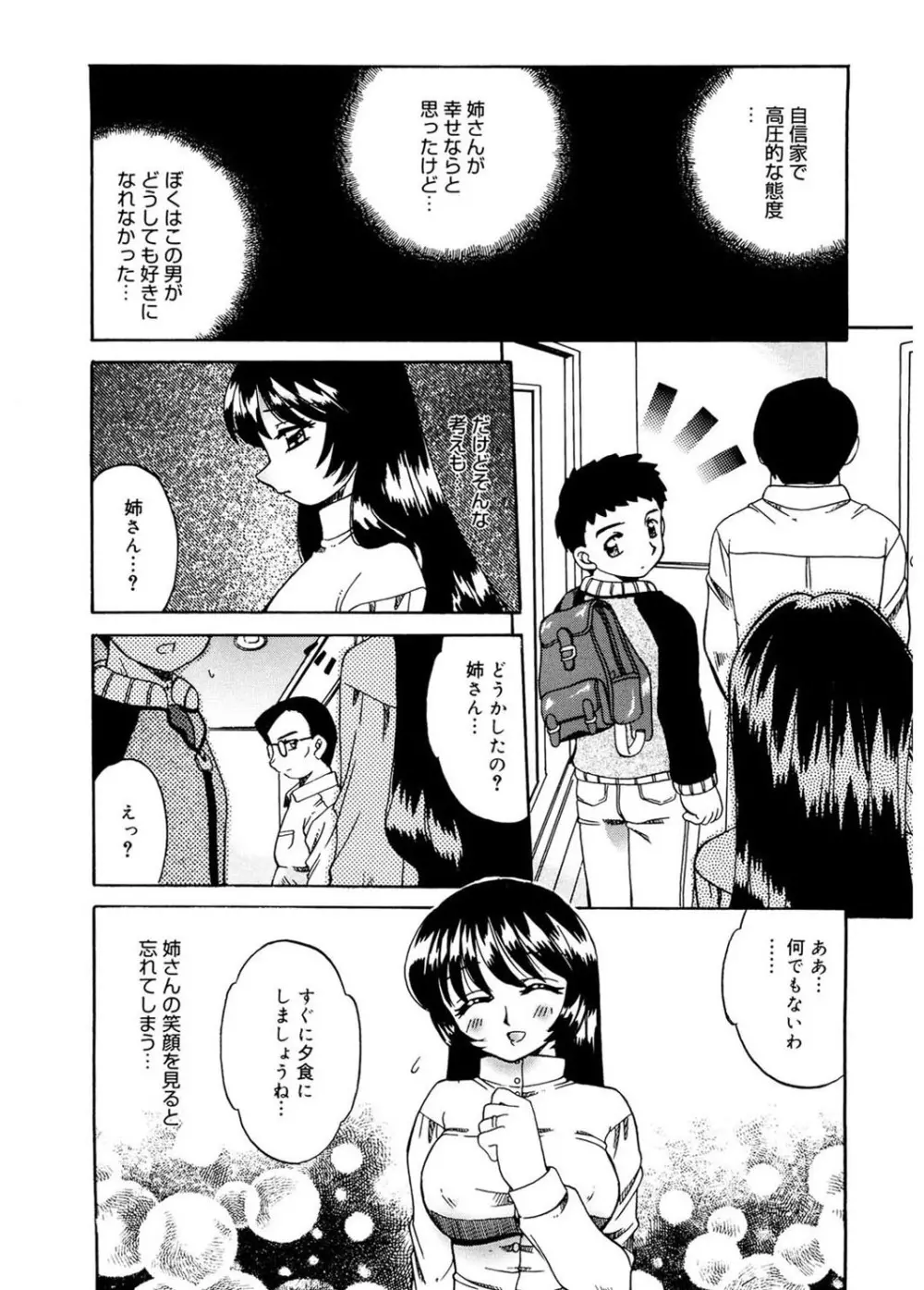 人の妻 150ページ