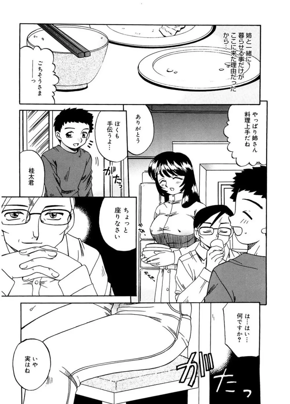 人の妻 151ページ