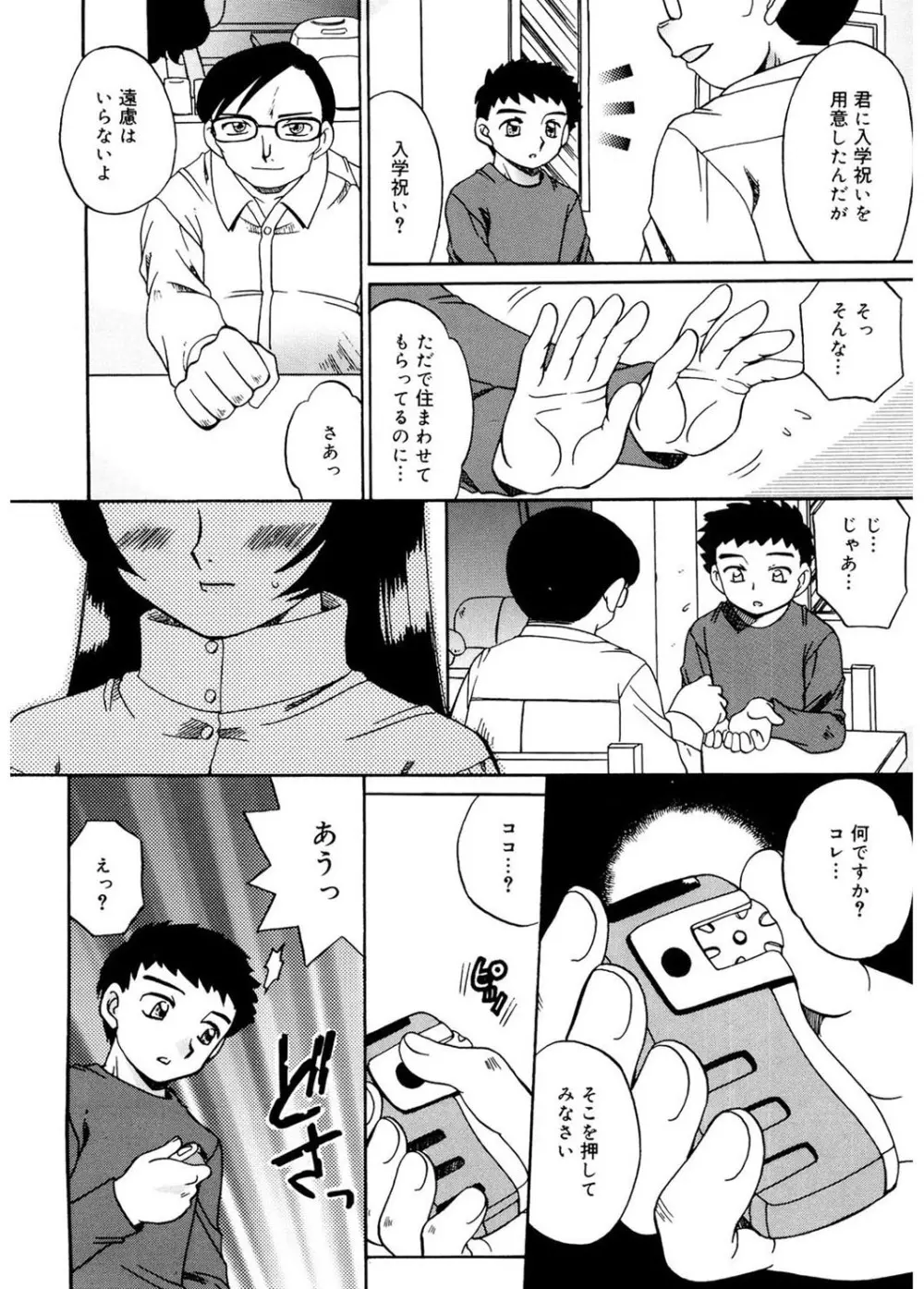 人の妻 152ページ