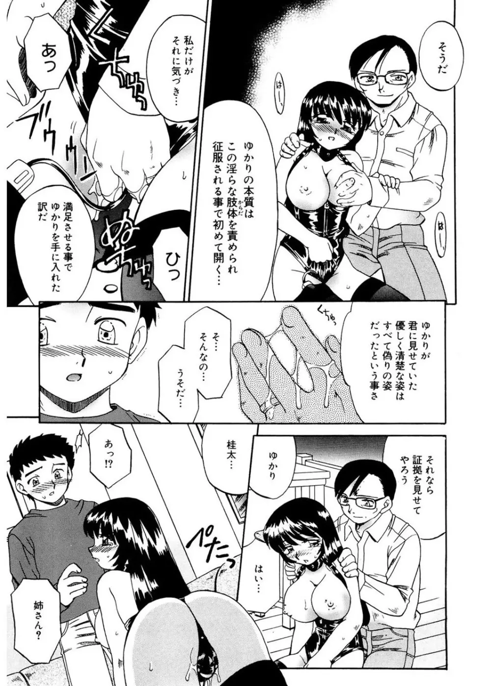 人の妻 155ページ