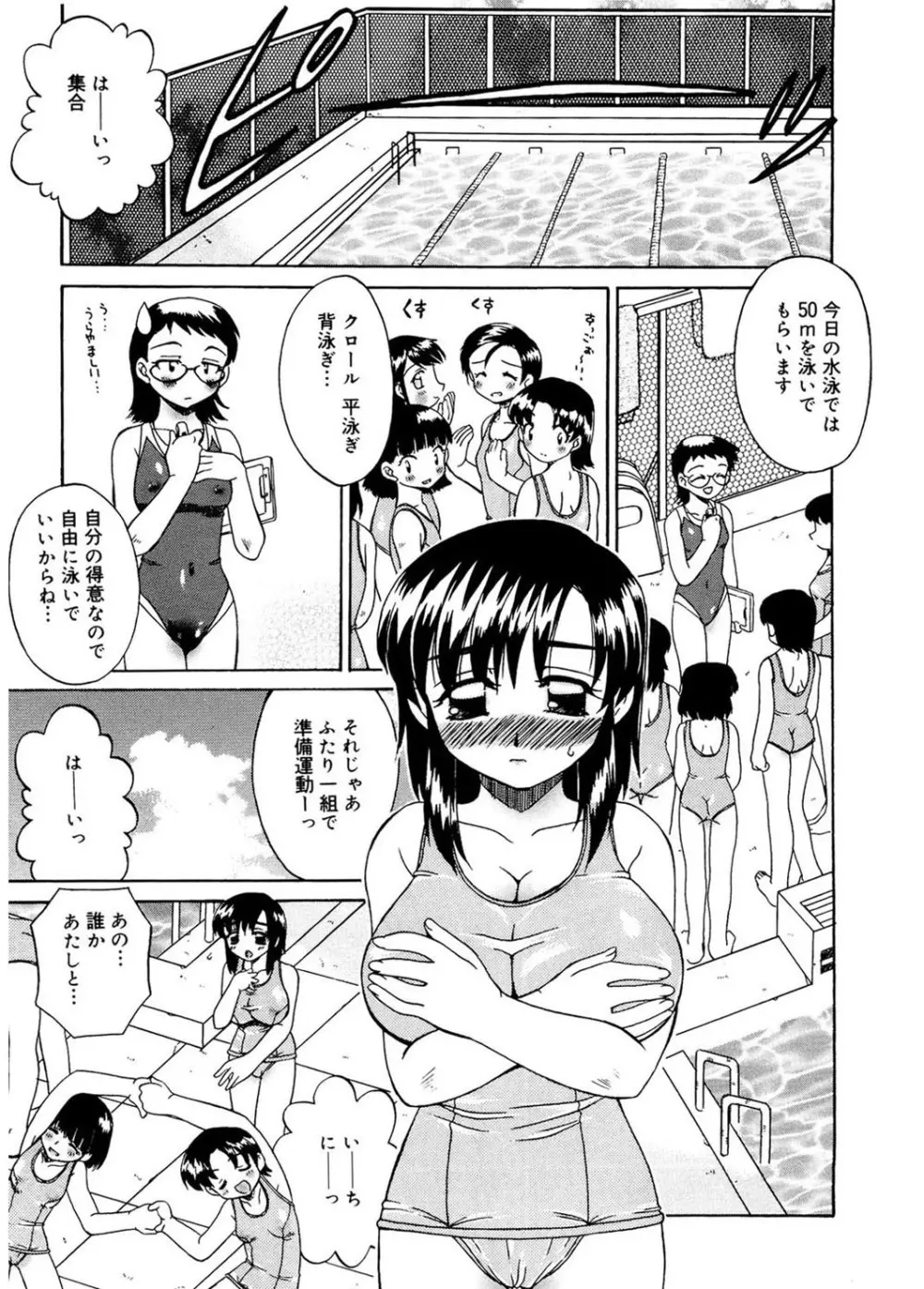 人の妻 167ページ