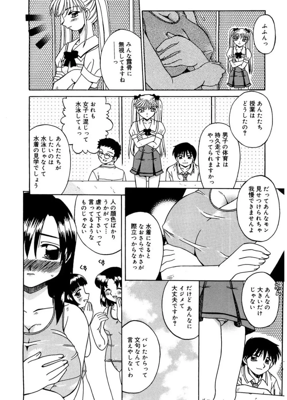 人の妻 168ページ