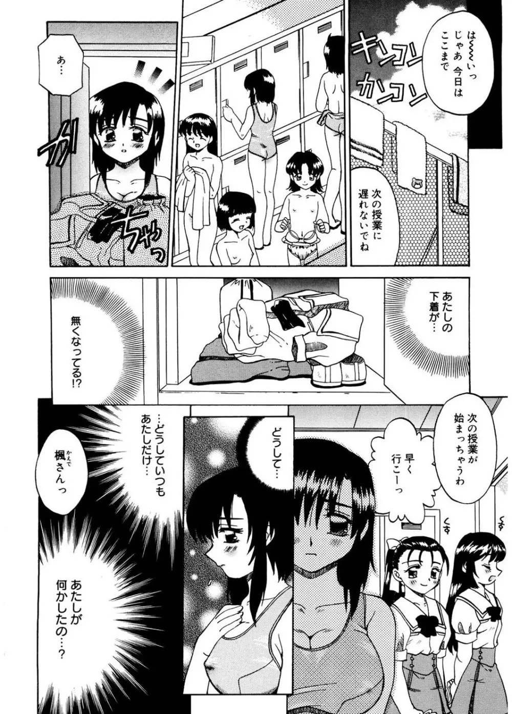 人の妻 170ページ