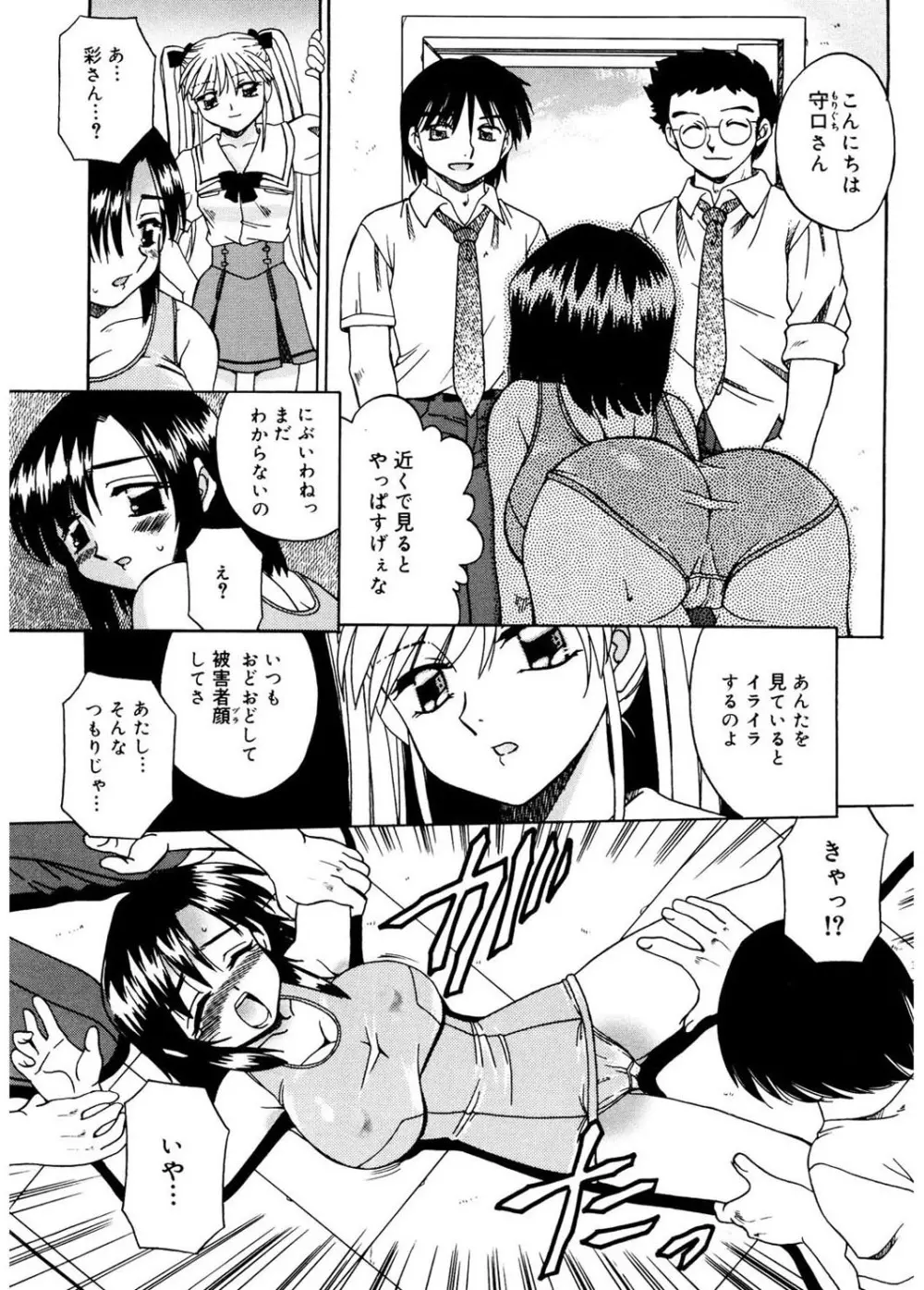 人の妻 172ページ