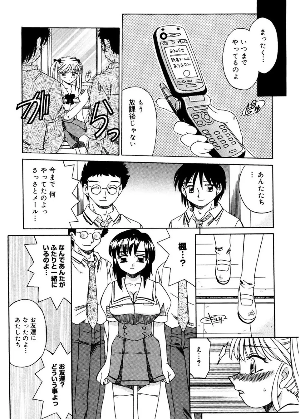 人の妻 185ページ