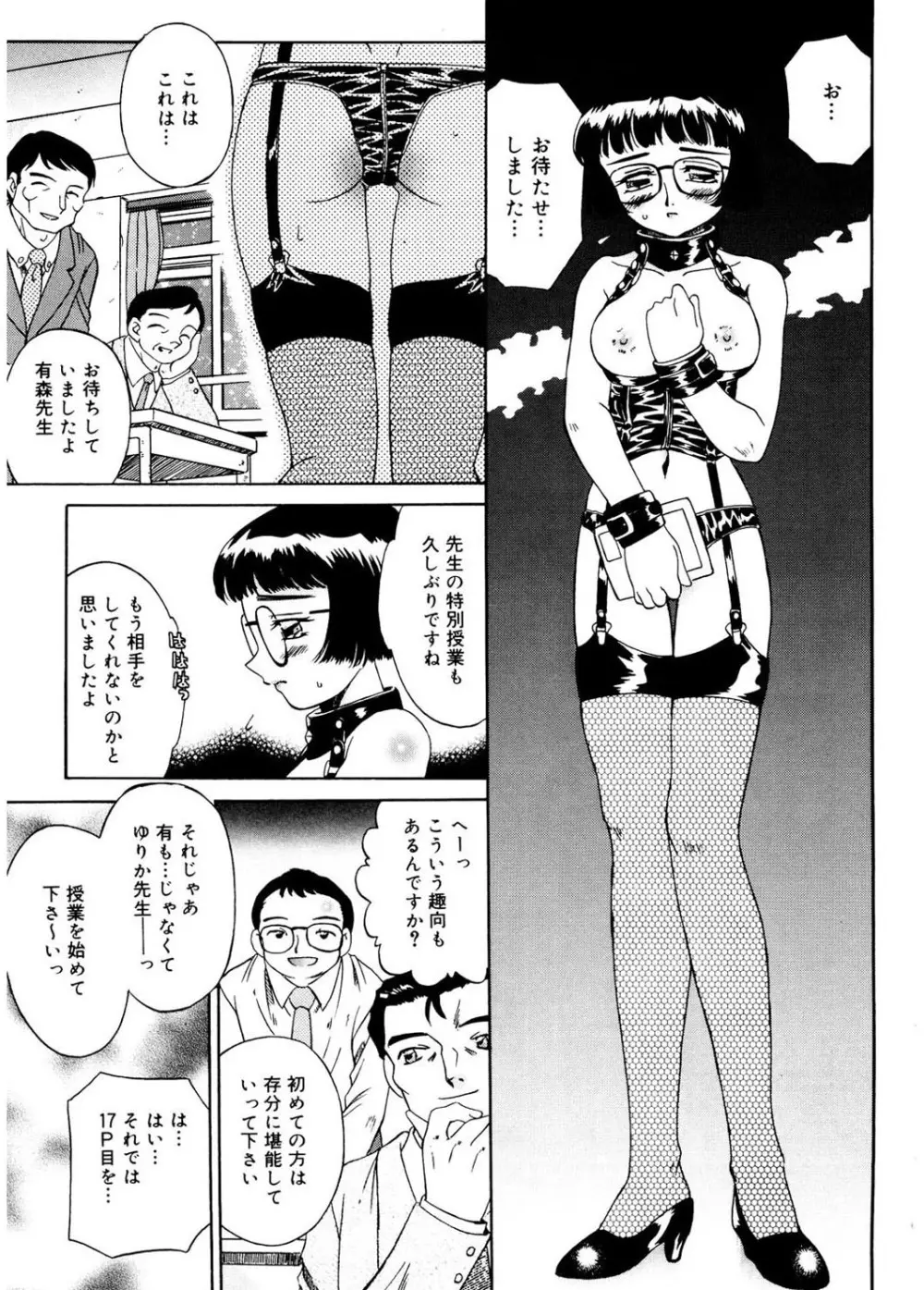 人の妻 31ページ