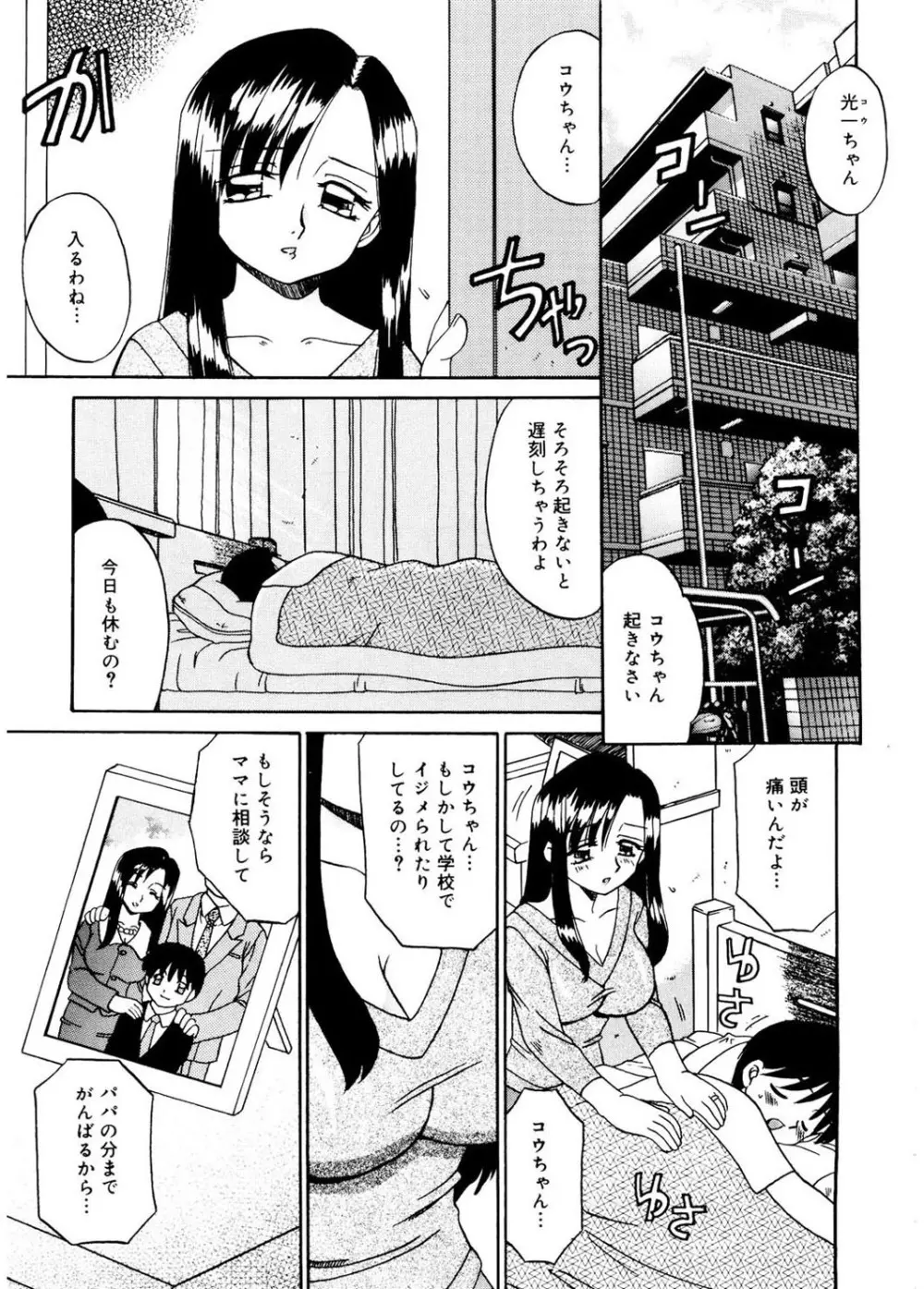 人の妻 49ページ