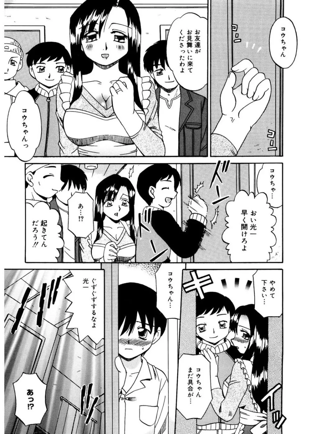 人の妻 53ページ