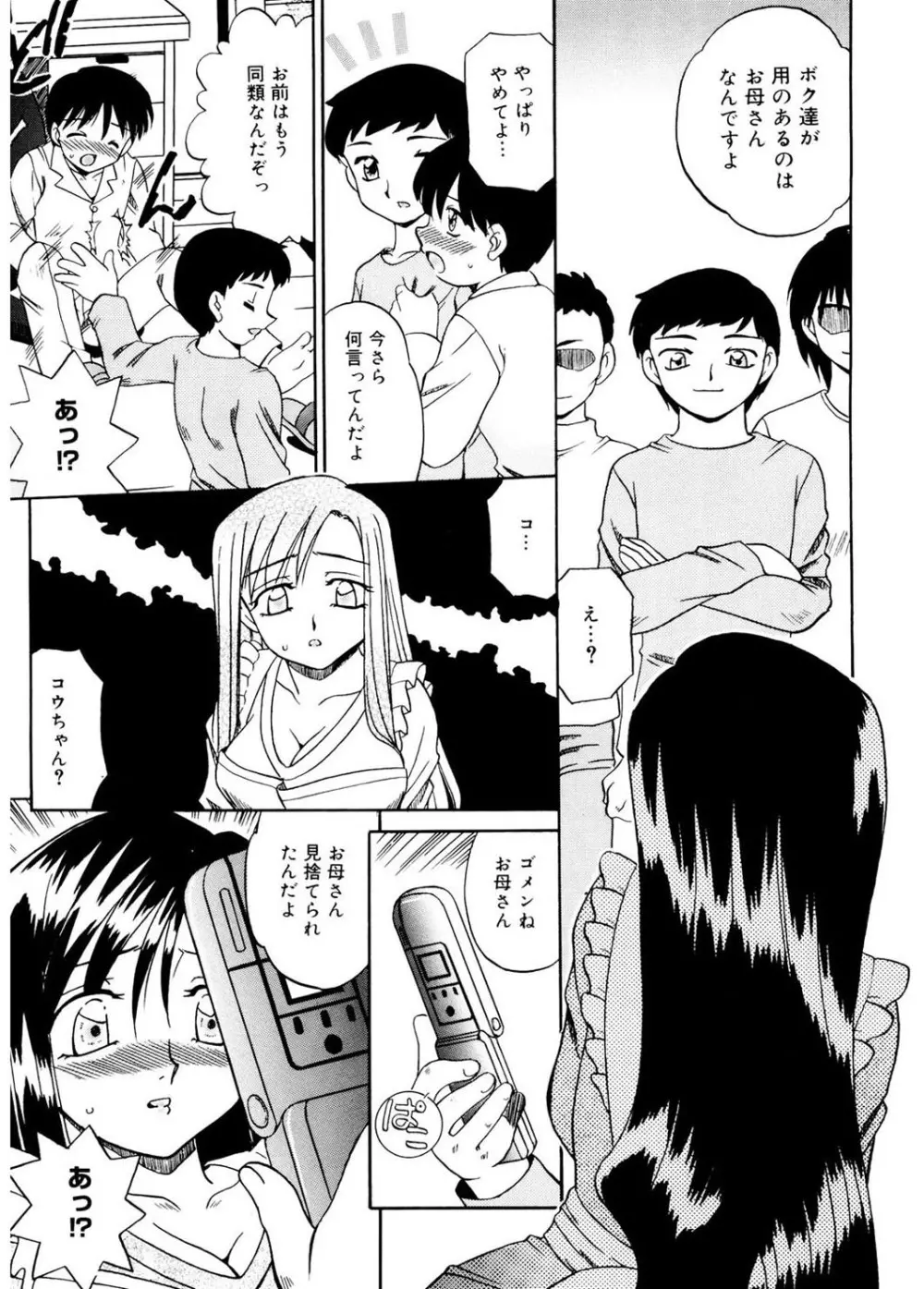 人の妻 55ページ