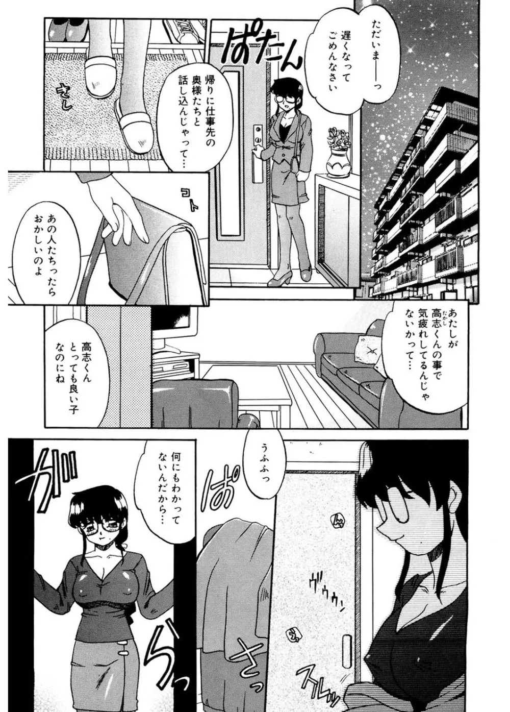 人の妻 71ページ