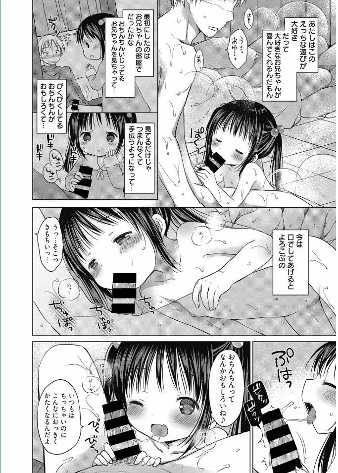 web漫画ばんがいち Vol.5 140ページ