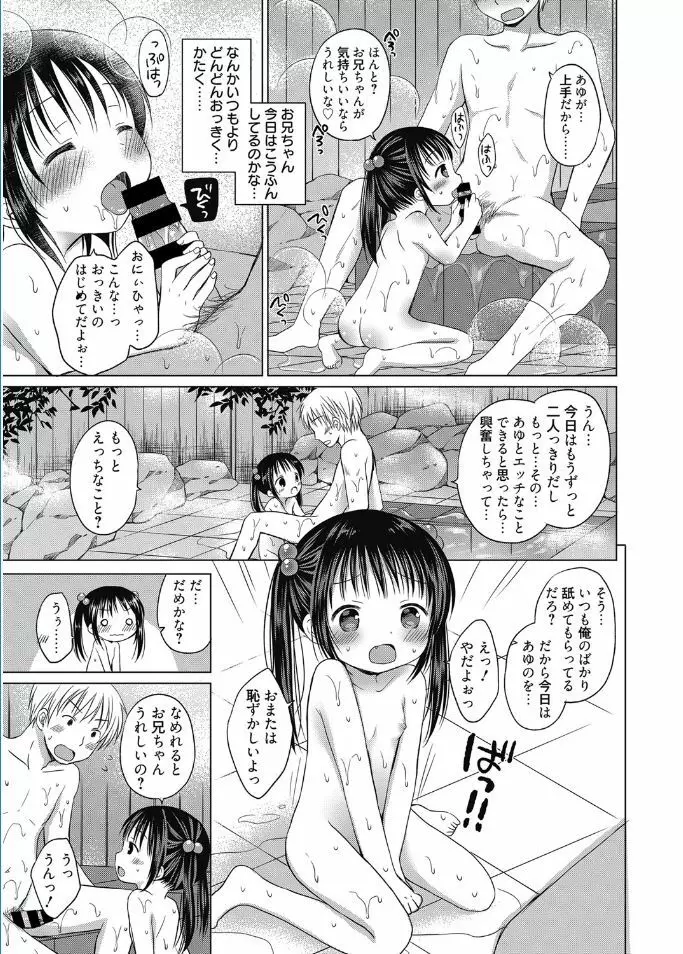 web漫画ばんがいち Vol.5 141ページ