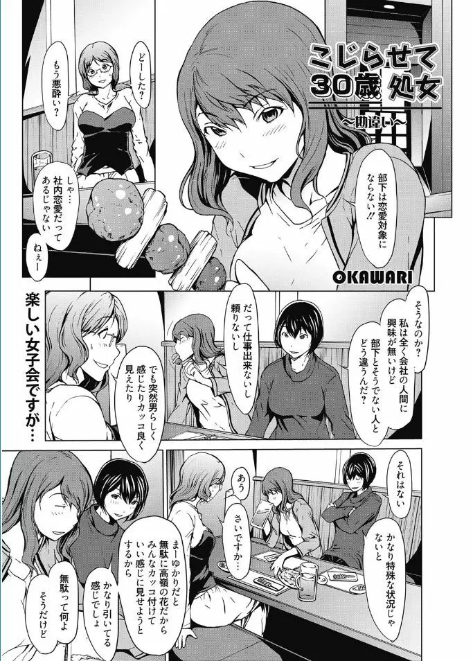 web漫画ばんがいち Vol.5 3ページ