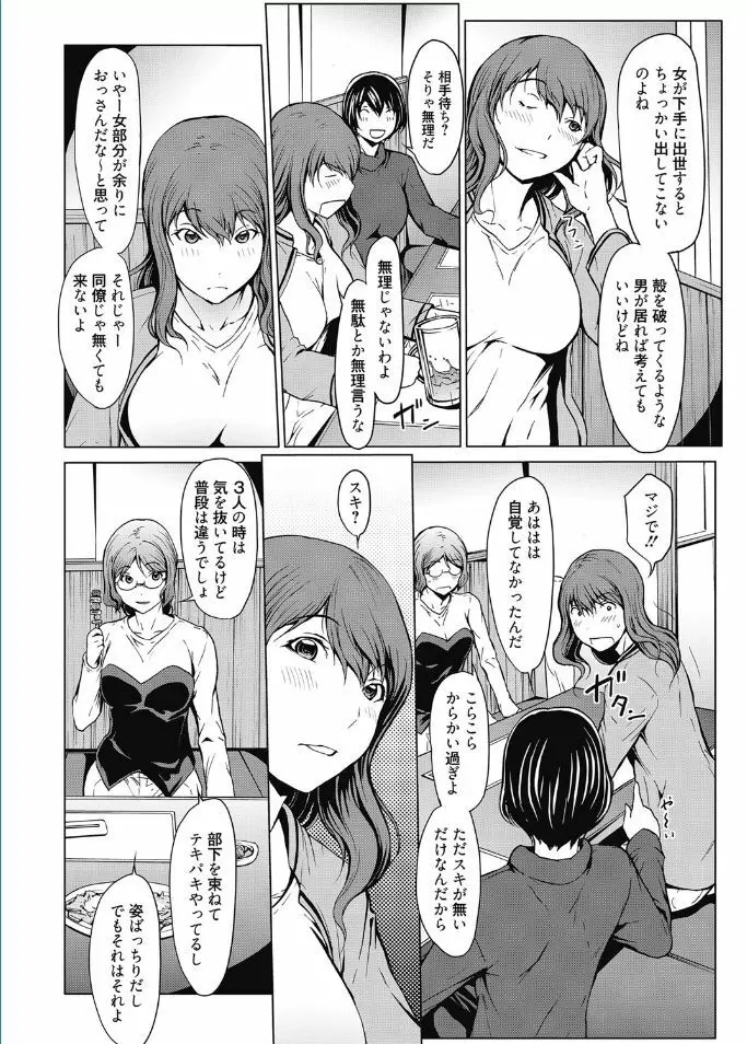 web漫画ばんがいち Vol.5 4ページ