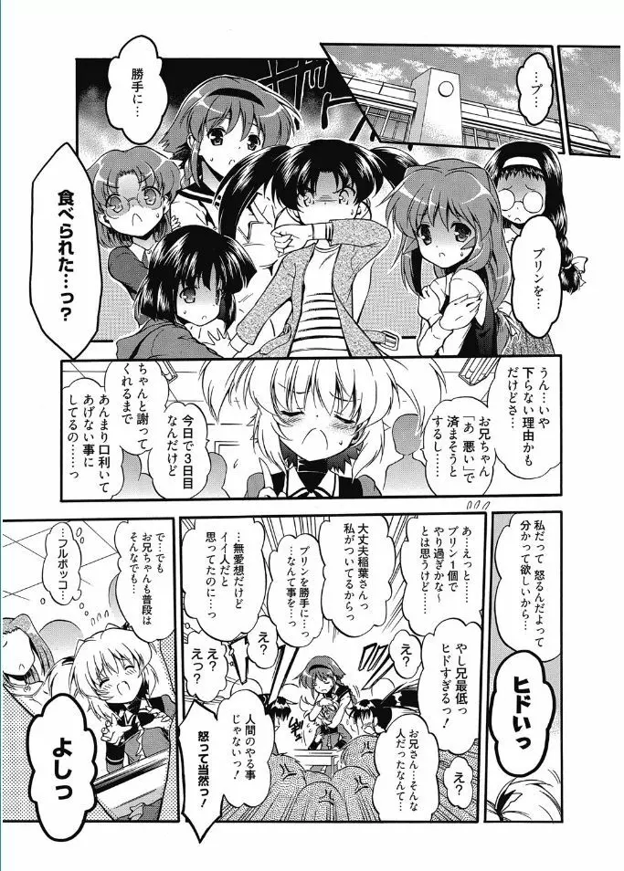 web漫画ばんがいち Vol.5 45ページ