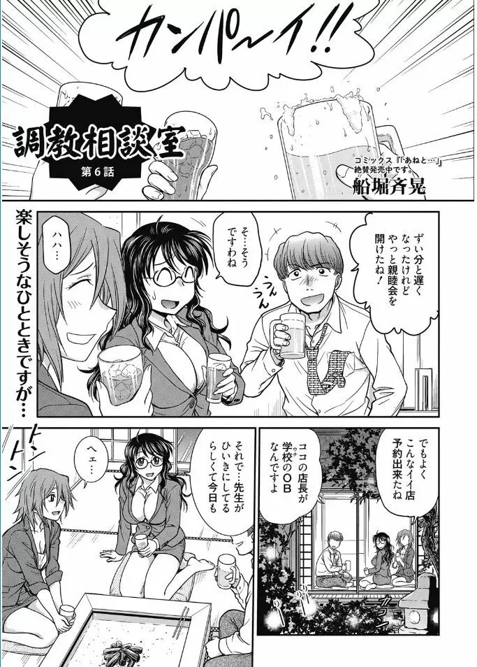 web漫画ばんがいち Vol.5 87ページ