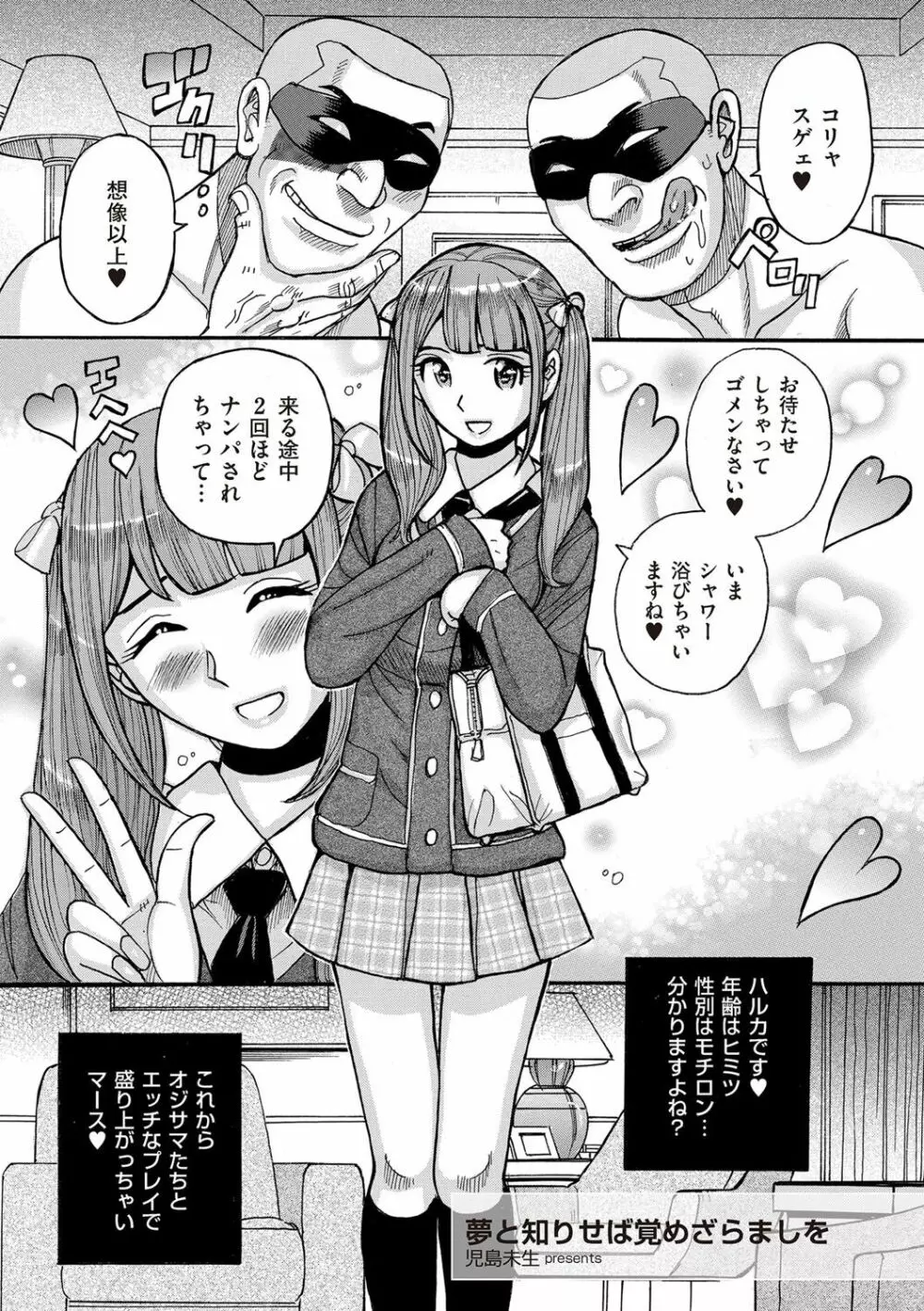 たまとなでしこ 150ページ