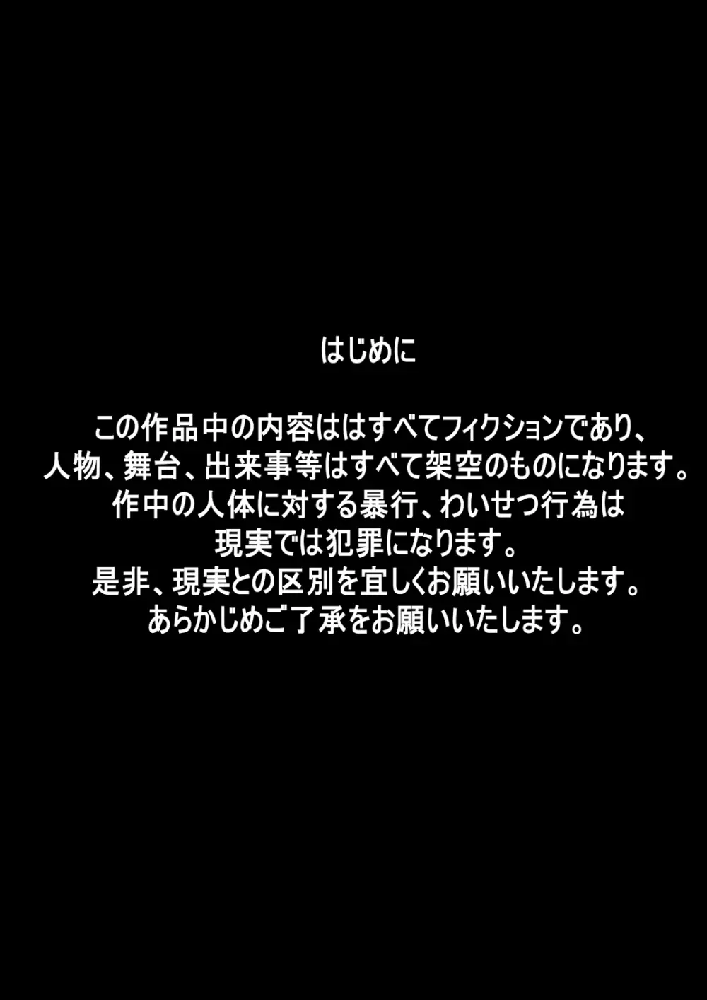 [でんで] 『不思議世界-Mystery World-ののな』 3ページ