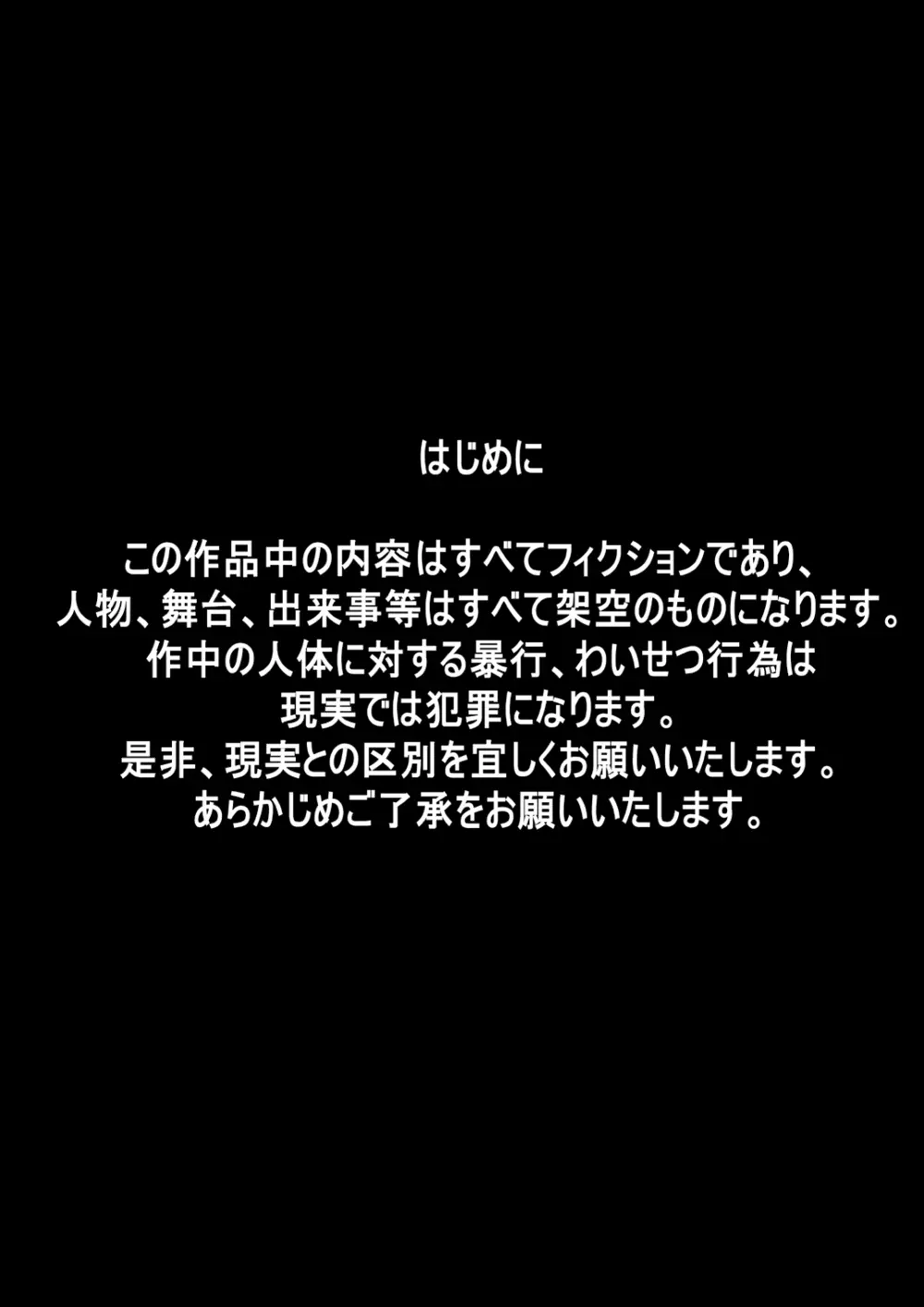 [でんで] 不思議世界-Mystery World-ののな2 3ページ