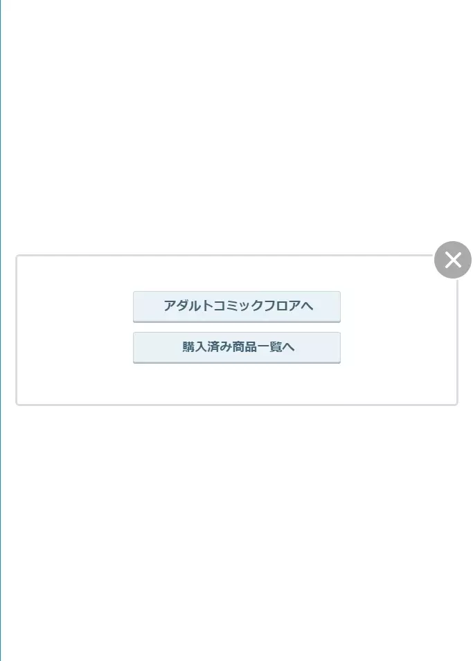 ナマイキッ！ 2017年2月号 222ページ