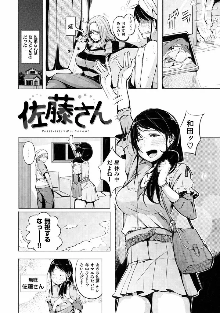 夜伽草子 ～エロマンガ日本昔ばなし～ + DMM期間限定イラスト 112ページ