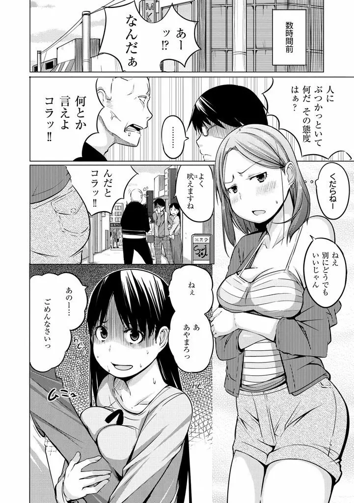 夜伽草子 ～エロマンガ日本昔ばなし～ + DMM期間限定イラスト 128ページ