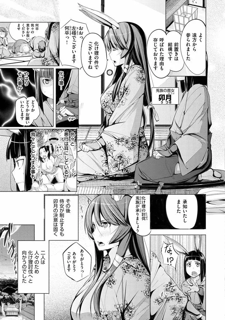 夜伽草子 ～エロマンガ日本昔ばなし～ + DMM期間限定イラスト 193ページ