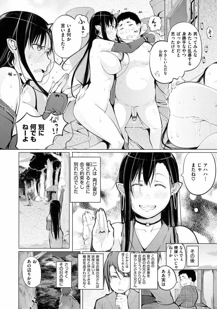 夜伽草子 ～エロマンガ日本昔ばなし～ + DMM期間限定イラスト 22ページ