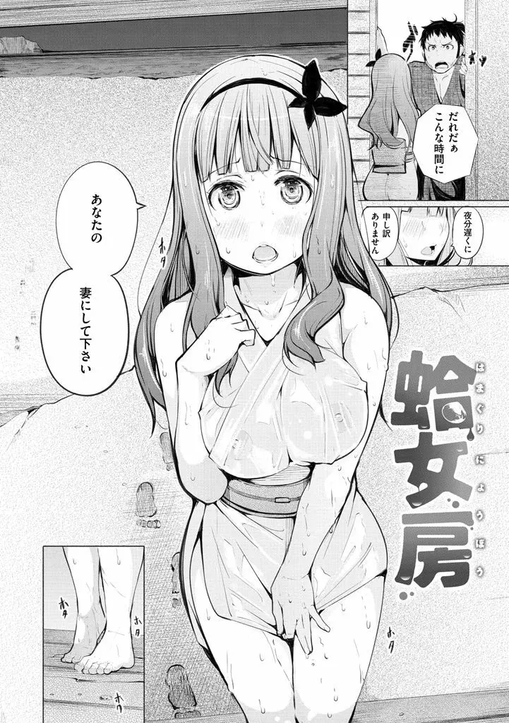 夜伽草子 ～エロマンガ日本昔ばなし～ + DMM期間限定イラスト 32ページ