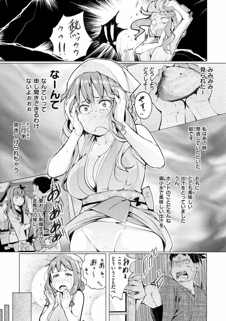 夜伽草子 ～エロマンガ日本昔ばなし～ + DMM期間限定イラスト 49ページ