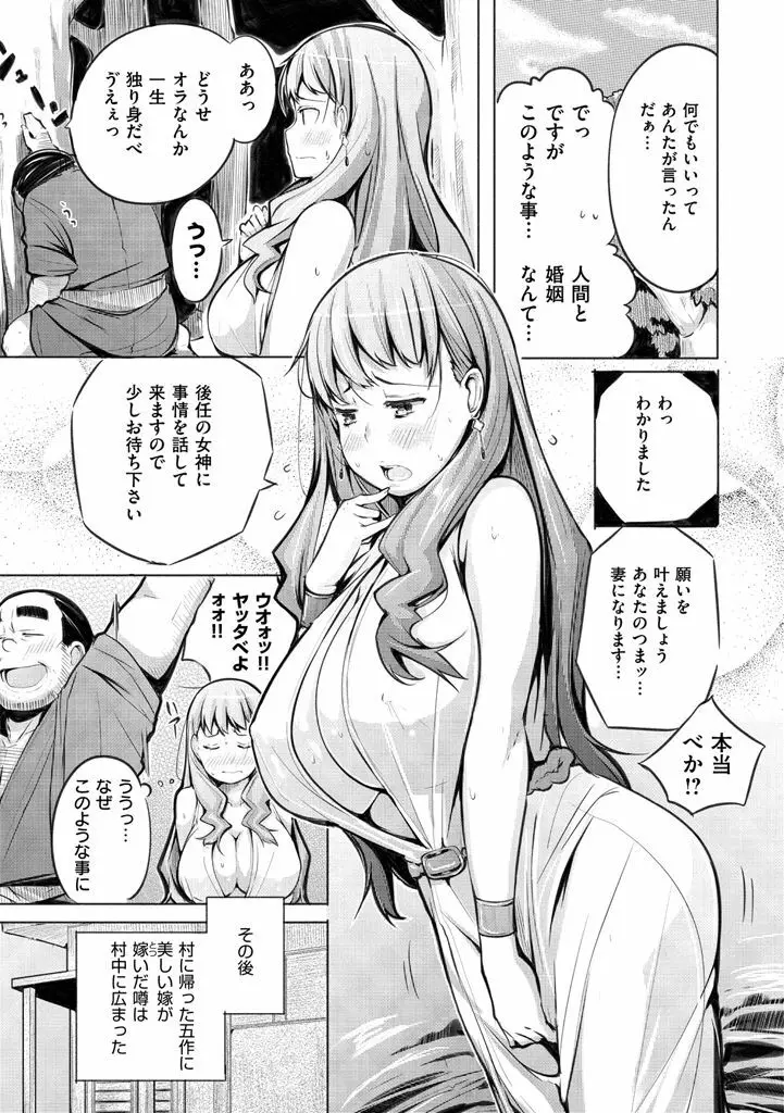 夜伽草子 ～エロマンガ日本昔ばなし～ + DMM期間限定イラスト 55ページ