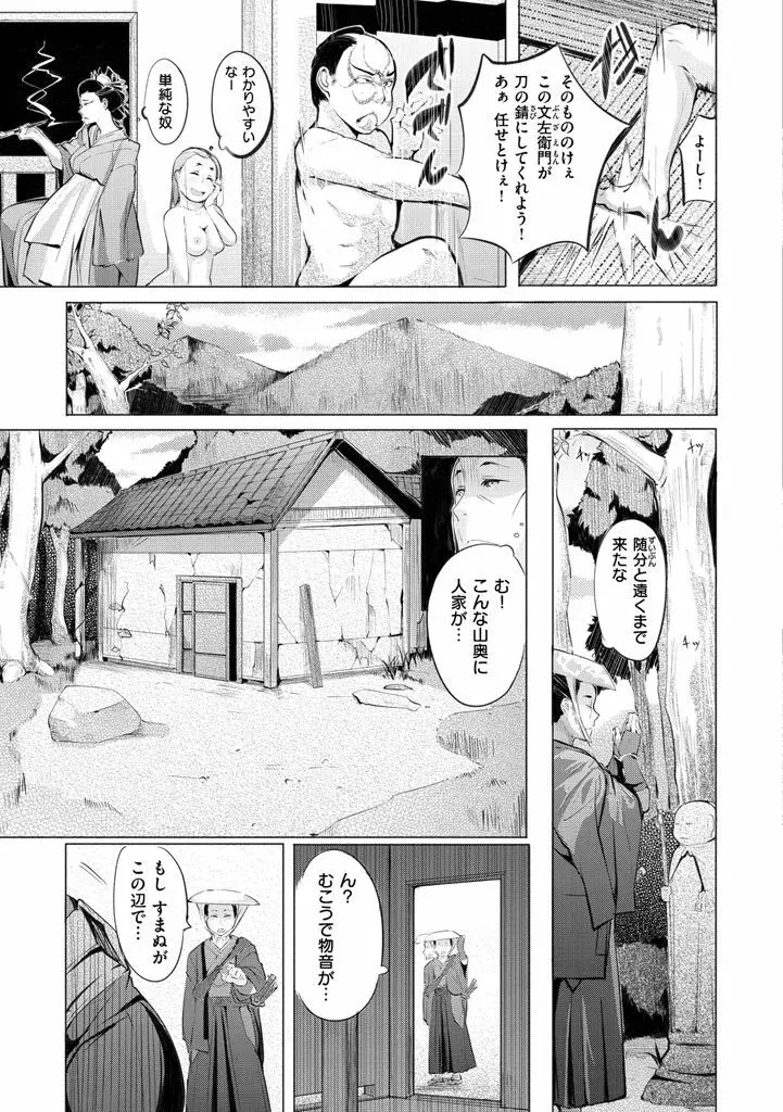 夜伽草子 ～エロマンガ日本昔ばなし～ + DMM期間限定イラスト 73ページ