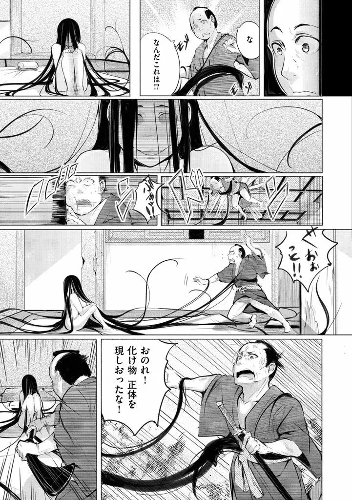 夜伽草子 ～エロマンガ日本昔ばなし～ + DMM期間限定イラスト 87ページ