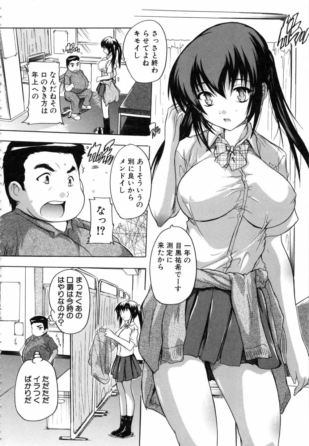 乳奴隷 171ページ