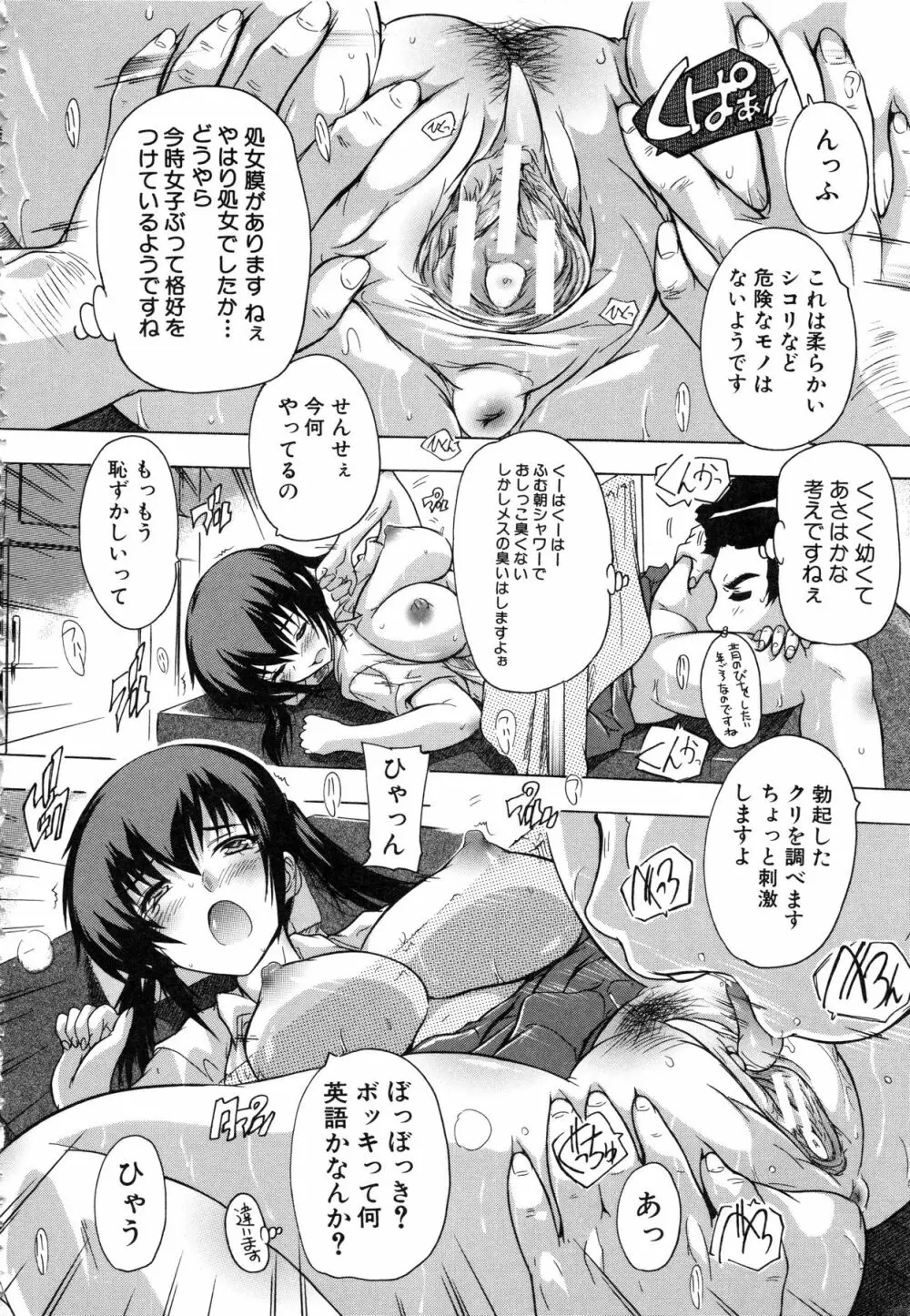 乳奴隷 179ページ