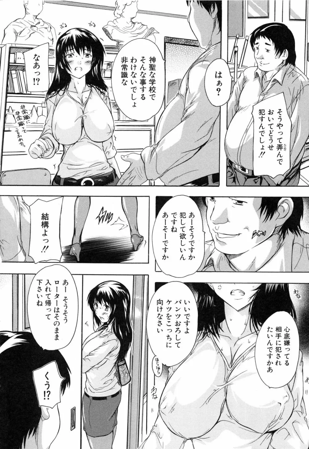 乳奴隷 45ページ