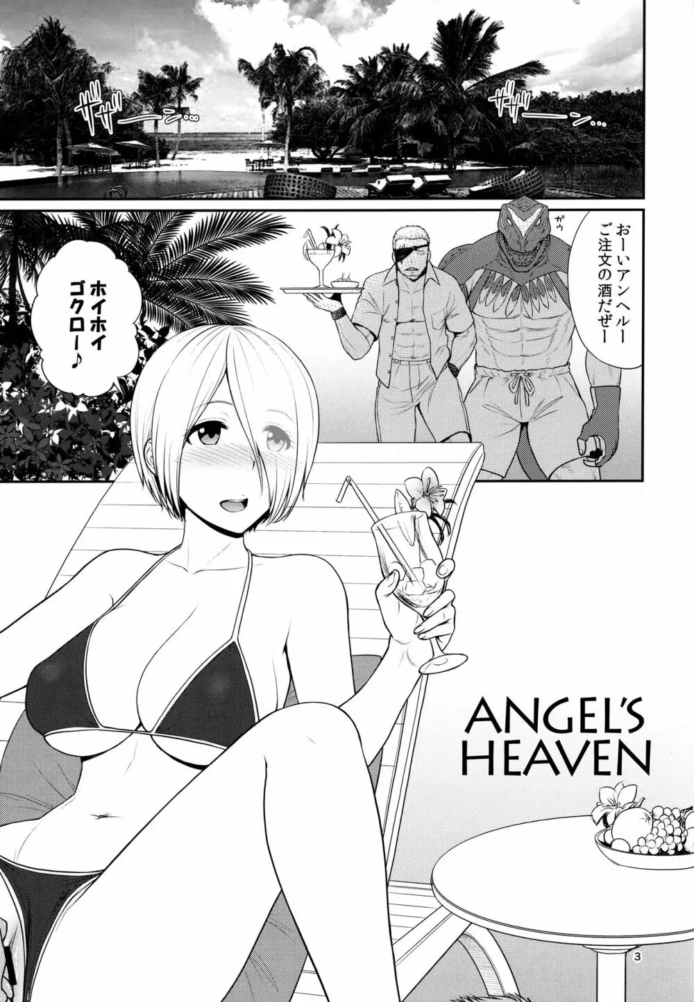 ANGEL’S HEAVEN 4ページ